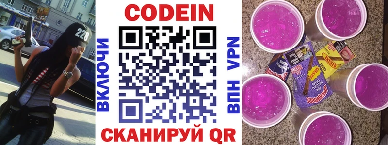 Кодеин Purple Drank  наркотики  Лагань 
