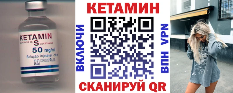 даркнет официальный сайт  Лагань  Кетамин VHQ  закладка 