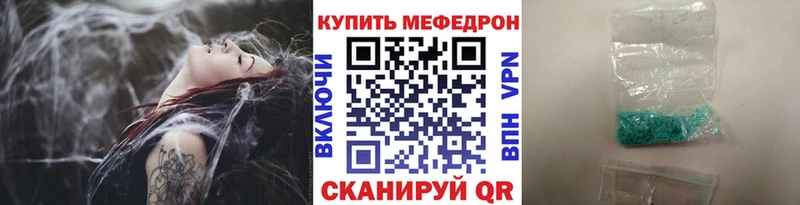 МЯУ-МЯУ кристаллы  Лагань 
