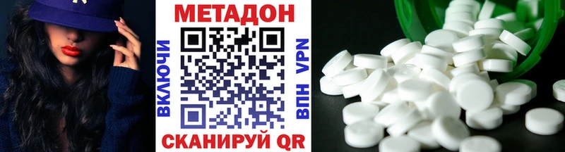 mega сайт Лагань МЕТАДОН methadone закладки